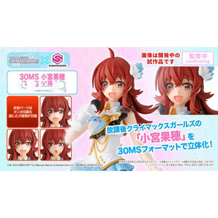 万代 30MS偶像大师 小宫果穗 闪耀色彩 机娘 拼装模型