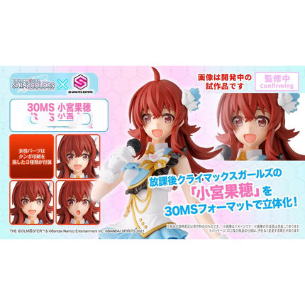 万代 30MS偶像大师 小宫果穗 闪耀色彩 机娘 拼装模型