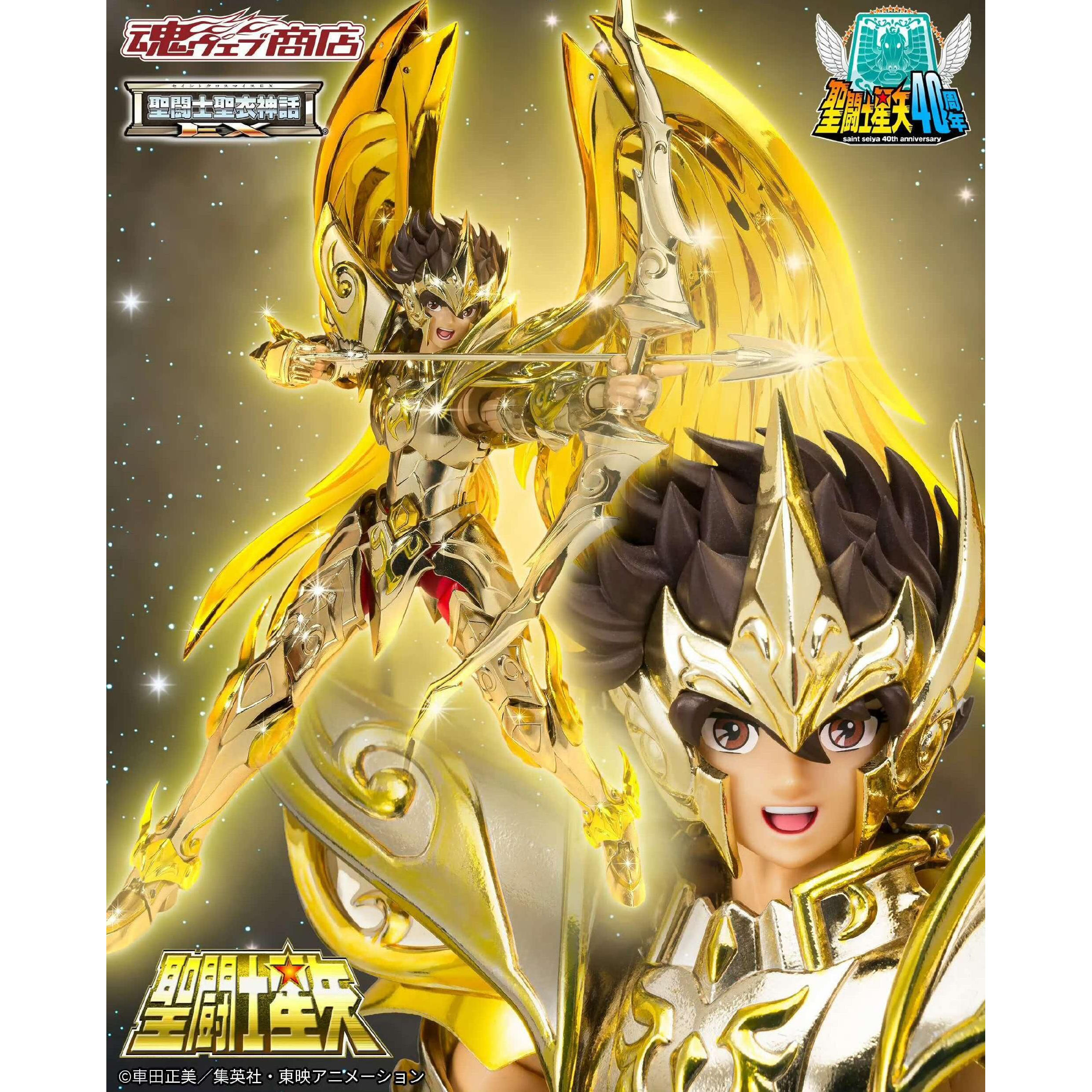 万代圣衣神话EX 神射手星矢 神圣衣 抽选限定 黄金圣斗士可动手办