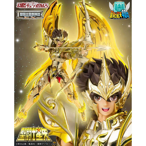 万代圣衣神话EX神射手星矢