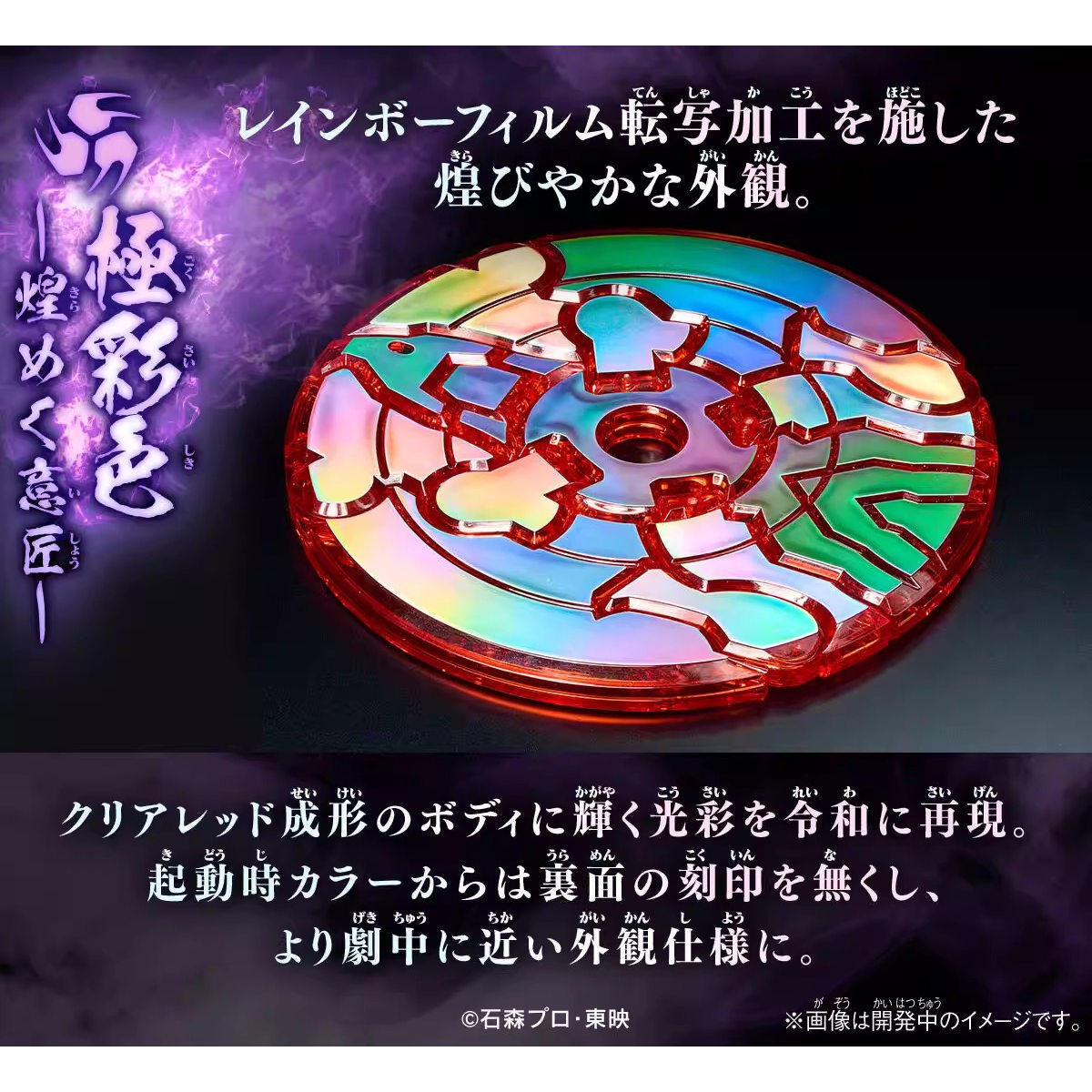 万代 PB 假面骑士 响鬼 茜鹰 光盘兽 变形手办