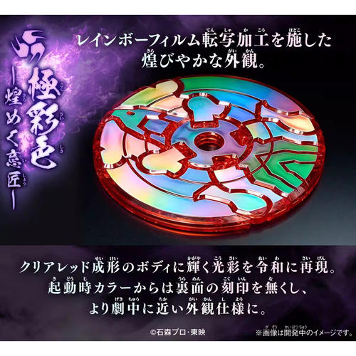 万代PB假面骑士响鬼茜鹰光盘兽