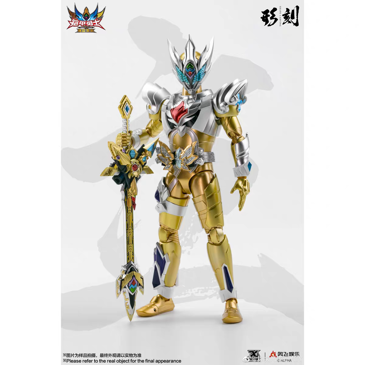 异次元重工铠甲勇士雅塔莱斯