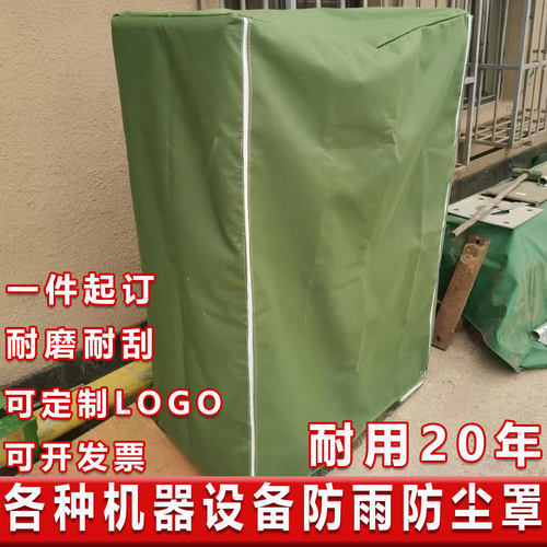 加厚帆布防雨罩船舶设备防水罩