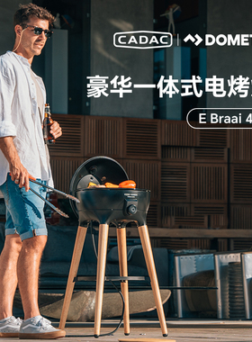 CADAC E Braai40电烧烤炉架庭院户外收纳别墅台地用进口品牌新款