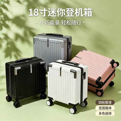 18寸轻便登机耐用密码行李箱