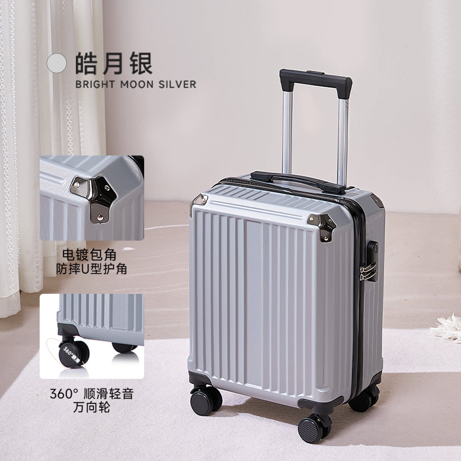 轻便登机静音万向轮大容量拉杆箱