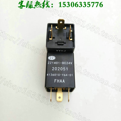 原0配件 适用  奥驰20A0 180厂 X3 01 V2 D3 继电器 闪光器