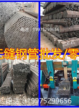 4精钢5邮5密管Q23包无缝钢管碳钢铁管42CrMo空心圆管16Mn珩磨管切