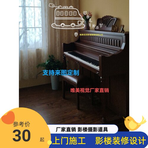 影摄拍照主题道具钢琴儿童婚纱楼影欧式复古实景摆件钢琴送凳子