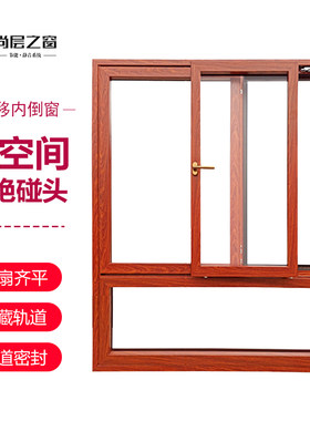 北京隔朗克平移内倒断桥铝门窗封阳台合制漂移推拉铝定金弗音窗户
