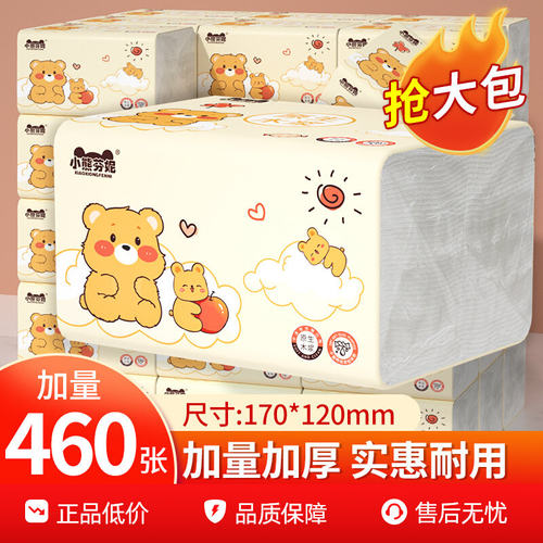 小熊芬妮6层加厚抽纸460张大包
