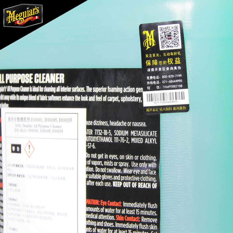 美光 内饰清洁剂皮革汽车顶棚脚垫缝隙地毯纺织清洗剂d10101