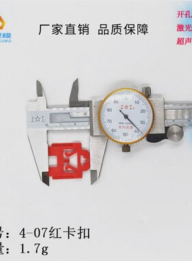 定制 精钢工厂直供 导轨红色卡扣 PLC工控配套使用安装配件