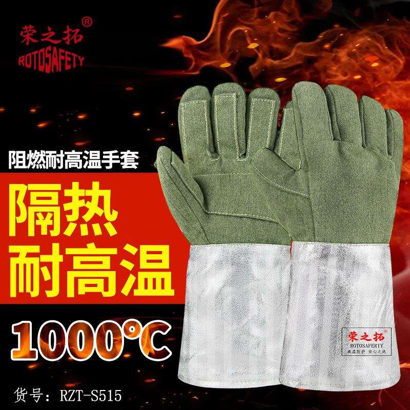 1000度耐高温手套碳纤维铝箔隔热手套工业防烫加厚防高温手套