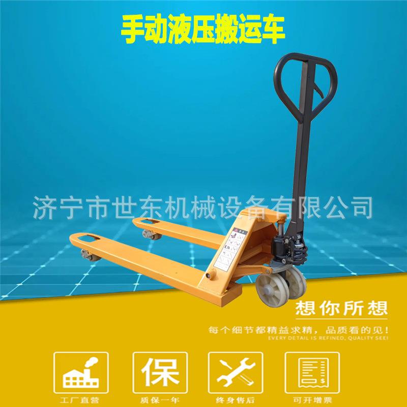 供应手动液压搬运车 液压托盘车 2吨3吨5吨地牛 手动叉车拖板车