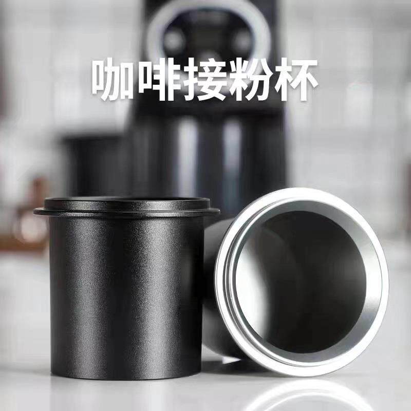咖啡接粉杯量豆杯咖啡闻香杯磨豆机接粉器适用51/58mm