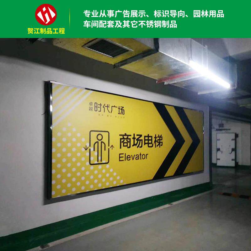 不锈钢内置LED模组商场吊牌灯箱 停车场不锈钢指示牌门头招牌