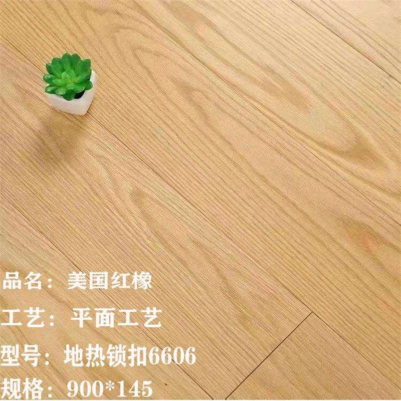 橡木纯实木地板地热地暖锁扣浅本色环保轻奢卧室原木北欧厂家直销