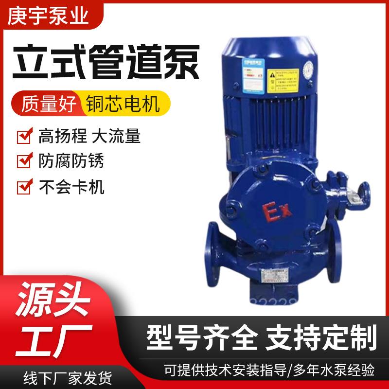 ISG立式管道泵380V锅炉冷热水循环电动三相抽水泵工业家用增压泵