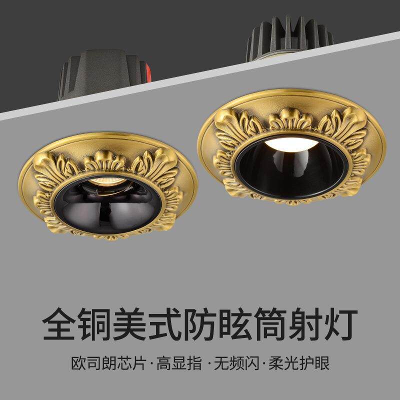 全铜防眩led筒灯嵌入式高显射灯客厅过道孔灯欧式天花灯防眩目