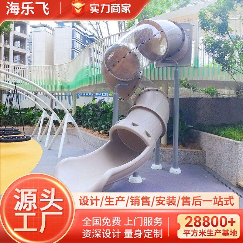 室外塑料儿童滑梯户外游乐设施大型无动力游乐设备小型螺旋滑滑梯