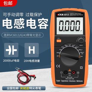 VC6013/VC6243高精度数字电容表 手持LCR电感仪