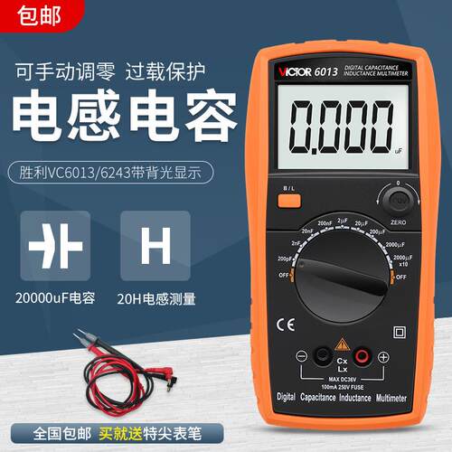 VC6013/VC6243高精度数字电容表 手持LCR电感仪