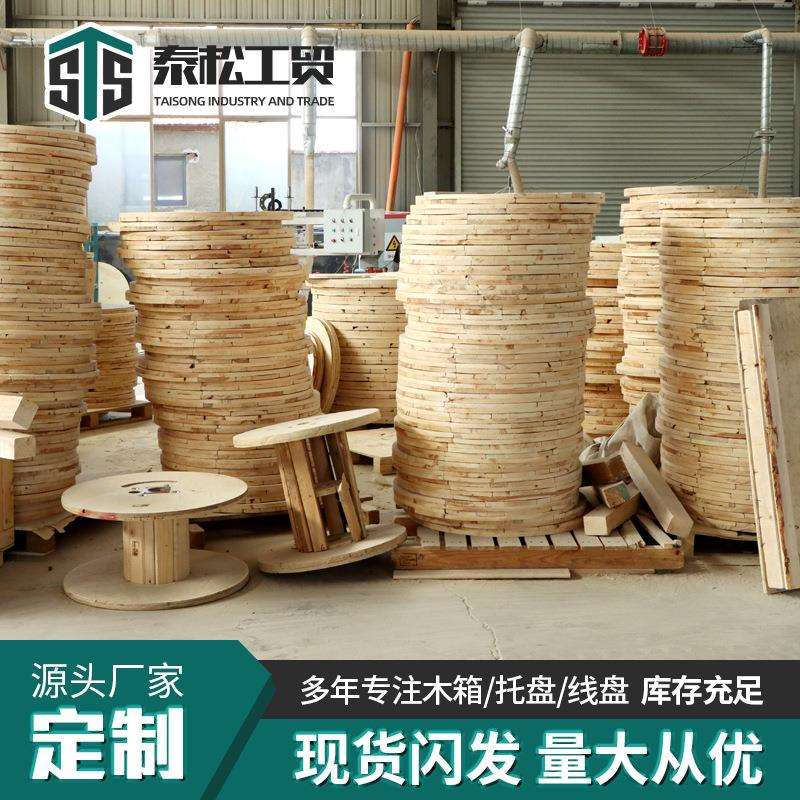 现货实木线盘 电子线材收放线盘平整无毛刺绕线盘多规格实木线盘