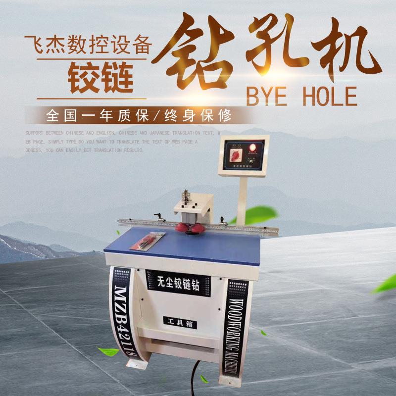 无尘铰链钻下打孔铰链钻孔机合页孔钻机三合一门板打孔机木门机械