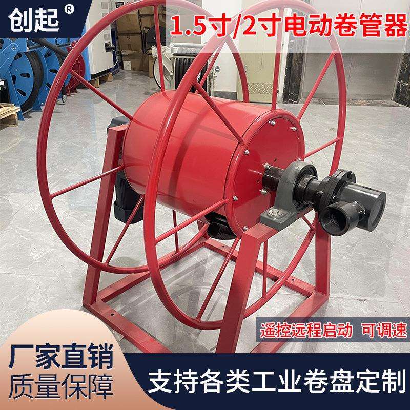 1.5寸2寸油管卷盘电动胶管卷管器工业卷盘2寸电动卷筒油管绞盘