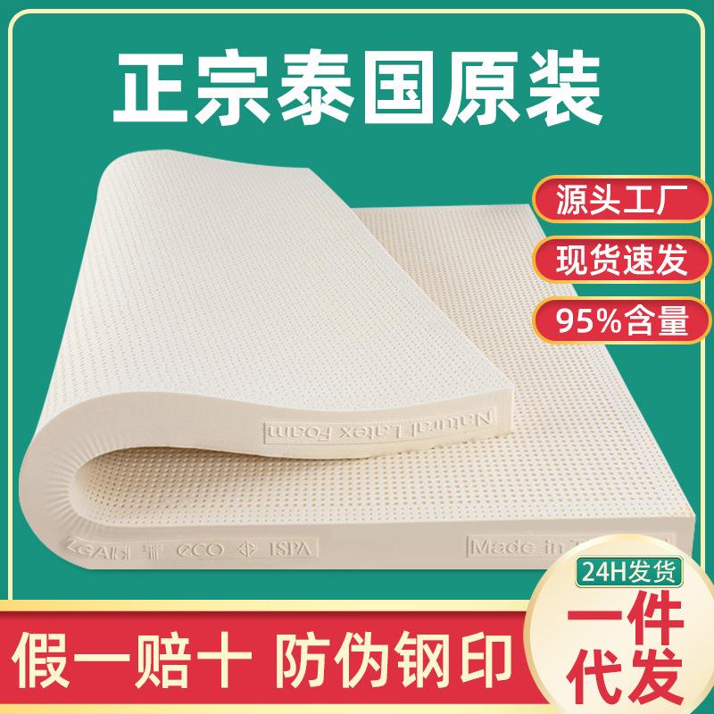 正宗泰国原装天然乳胶床垫榻榻米软垫家用橡胶床垫席梦思7.5 10cm