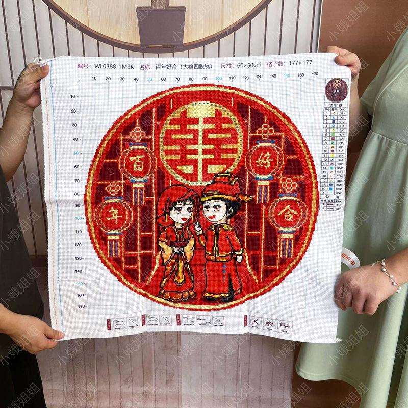百年好合十字绣成品不带框纯手工出售已绣好2025新款金童玉女结婚
