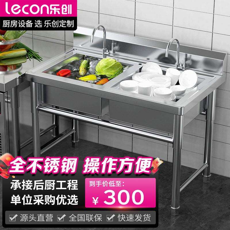 乐创商用洗碗池不锈钢厨房水槽单槽双槽三槽不锈钢饭店洗碗洗菜盘