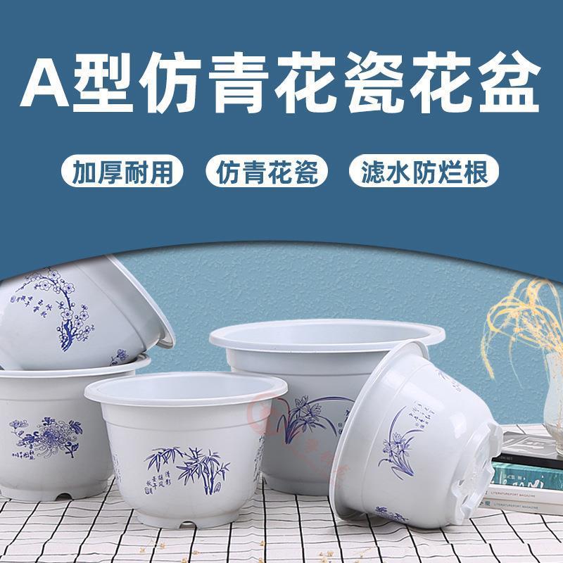 中国风白色加厚塑料花盆 绿植花卉处理圆形大号花盘