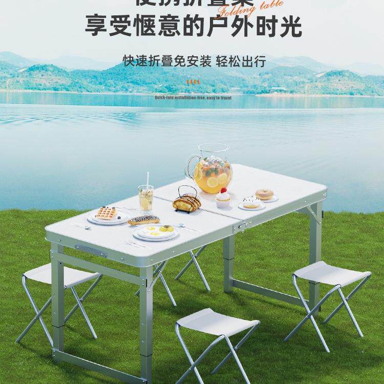 户外折叠桌子铝合金升降桌便携式野炊野餐露营桌椅用品装备全套装
