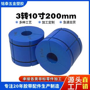 分切涂布覆膜贴合机气胀轴配件厂价尼龙套放卷涨紧塑料套塞堵