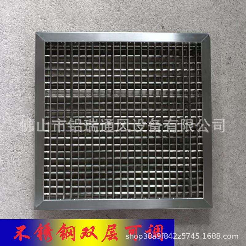 304不锈钢双层可调出风口格栅百叶窗装饰通风口排风检修口散流器