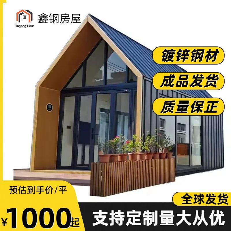 移动民宿度假三角屋露营阳光房景观屋民宿双层移动别墅轻钢房屋