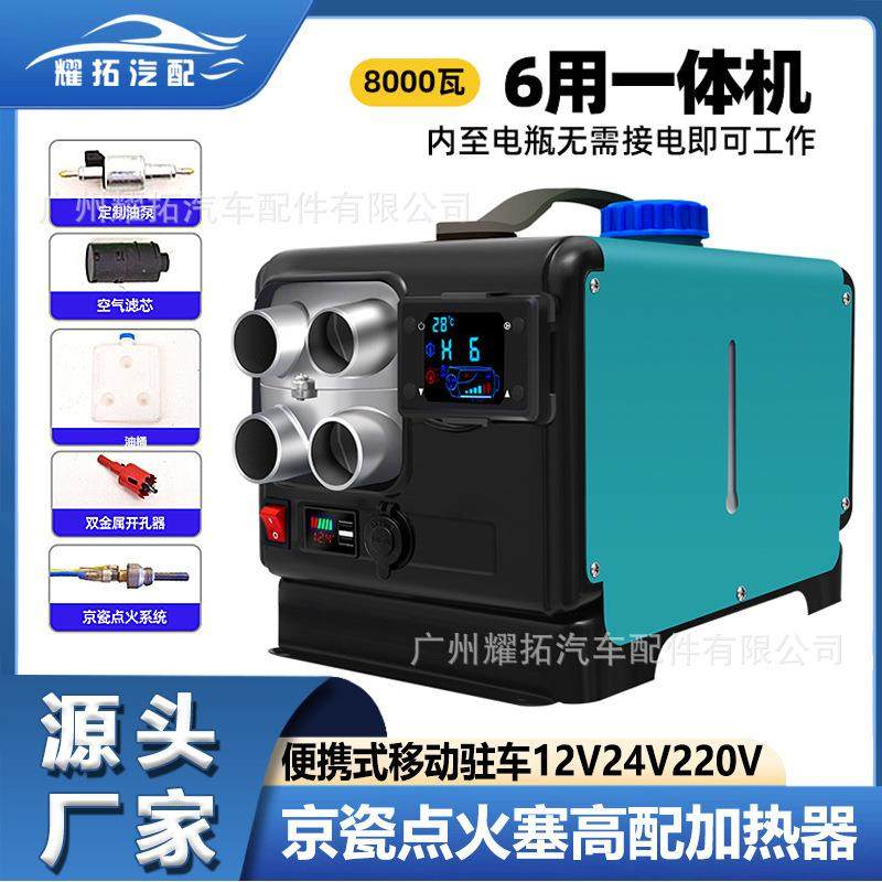 8KW驻车加热器一体机移动便携制热柴油高配内置电源暖风机三电压,玩具/童车/益智/积木/模型,毛绒/玩偶/公仔/布艺类玩具,淘宝优惠券,粉丝福利购,淘宝优惠卷