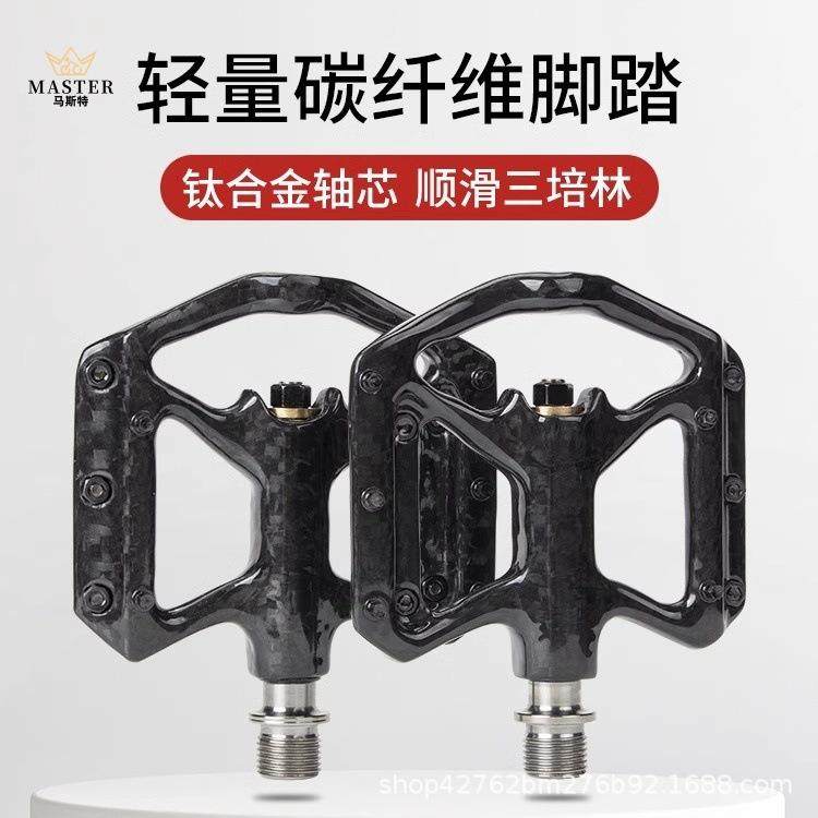 碳纤维脚踏钛合金轴承踏板公路车山地车脚踏板三培林新手越野,玩具/童车/益智/积木/模型,毛绒/玩偶/公仔/布艺类玩具,淘宝优惠券,粉丝福利购,淘宝优惠卷
