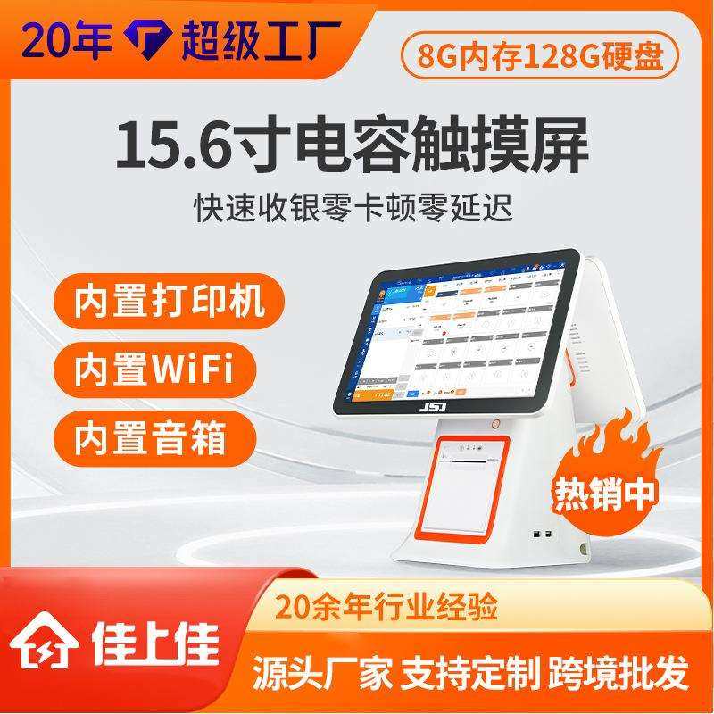 收银机超市带系统便利店饰品店多语言英文版外贸双屏收银机一体机
