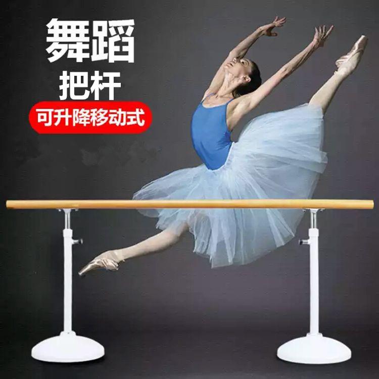 移动式成人儿童家用升降式舞蹈把杆舞蹈房学校移动舞蹈压腿杆