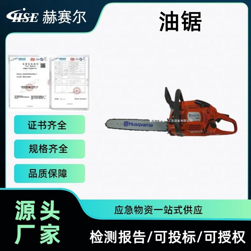 油锯.汽油发动机,功率≥5kW;燃油消耗率≤550g/kW·h