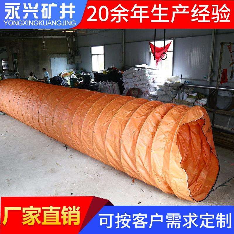 风筒通风管 厂家供应煤矿隧道伸缩弹簧钢负压风筒通风管