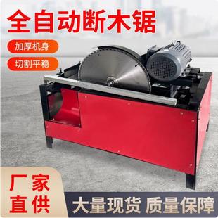 自动式圆木断木锯锯木神器木头锯子全自动断木锯机械木料电动