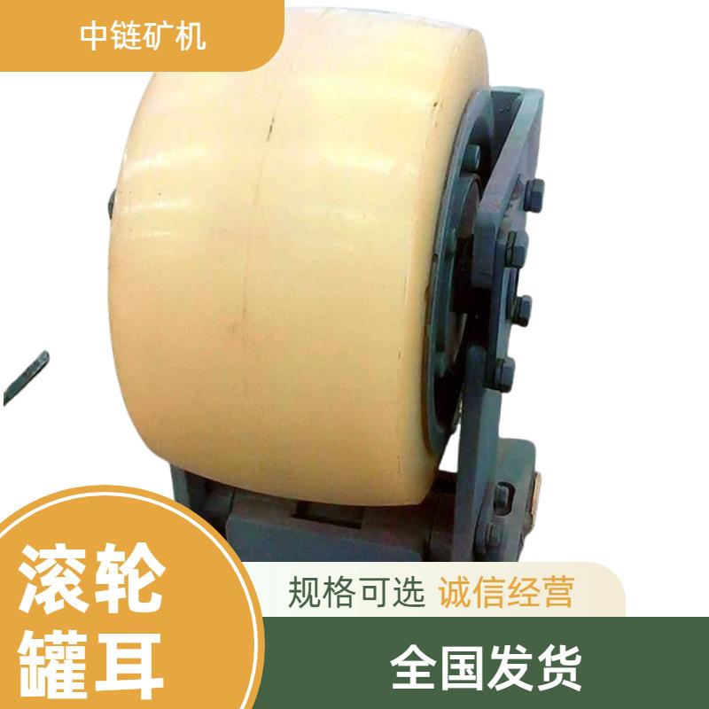 立井提升罐笼缓冲器 聚氨酯材质罐耳 罐笼导向滚轮罐耳