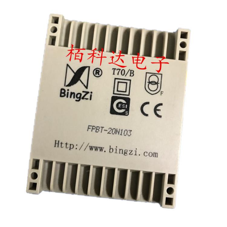 北京新创四方 BingZi 兵字 T70/B FPBT-20N103 电源变压器