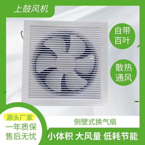 APB-30 1000m3/h 侧壁式换气扇 百叶窗式通风器 房间通风器 220V