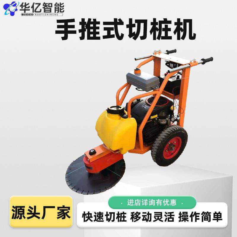 手推式电动切桩机 快速水泥桩头切断机 水泥空心管桩切割机